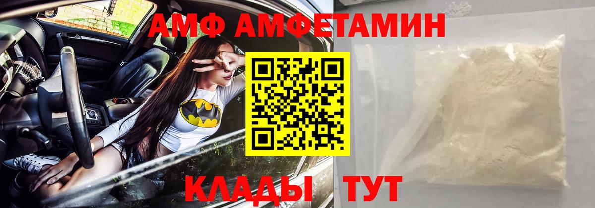 мега как войти  АМФЕТАМИН  Вход с VPN  АМФ Розовый  Гусев 