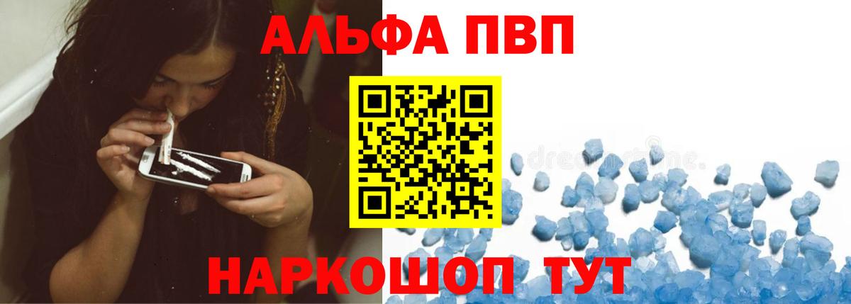 Альфа ПВП VHQ  наркошоп  Гусев  APVP мука  Вход с VPN  А ПВП крисы CK 