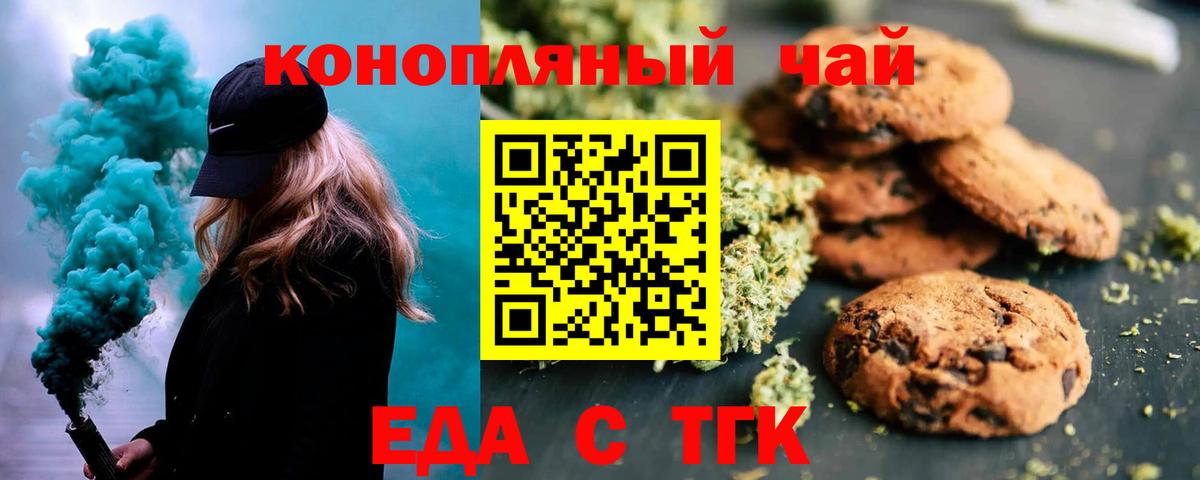 Cannafood конопля  Вход с VPN  Гусев 