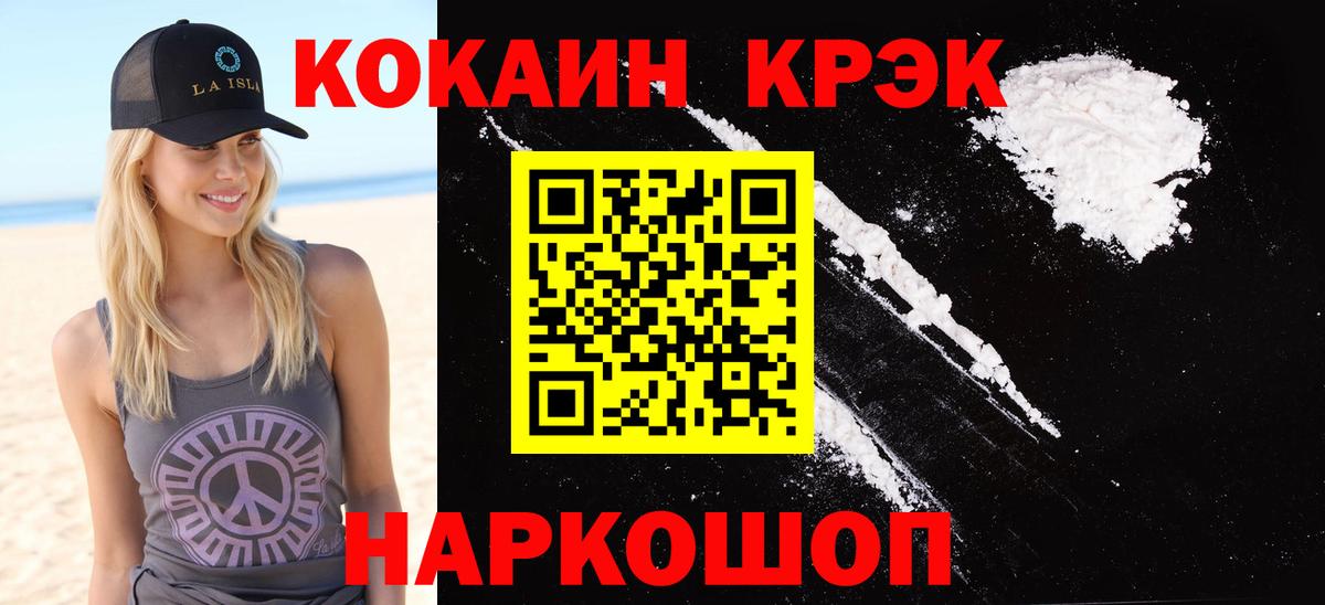 COCAIN VHQ Гусев