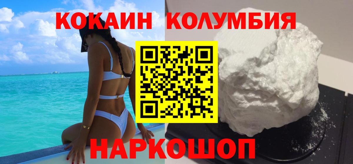 COCAIN 98%  КОКАИН  Гусев  Вход с VPN 