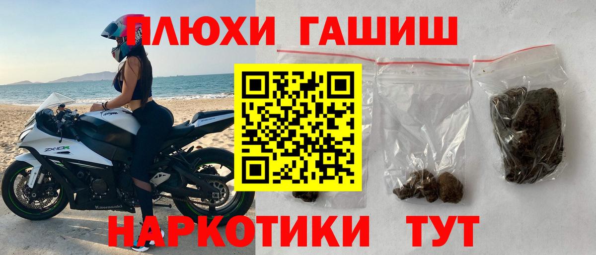 Гашиш гашик Гусев