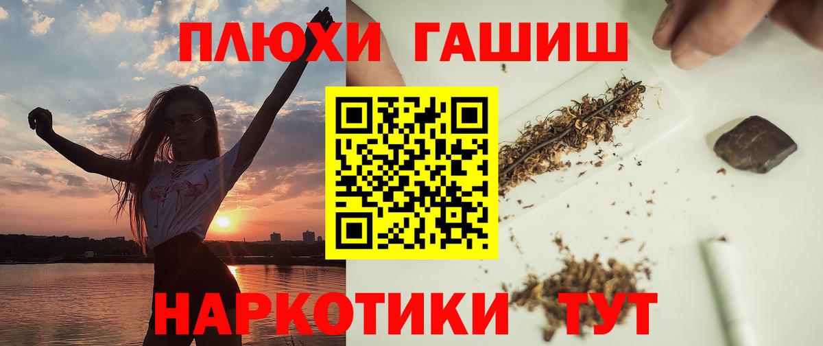 Гашиш хэш  ГАШИШ индика сатива  где купить наркотик  Вход с VPN  Гусев 
