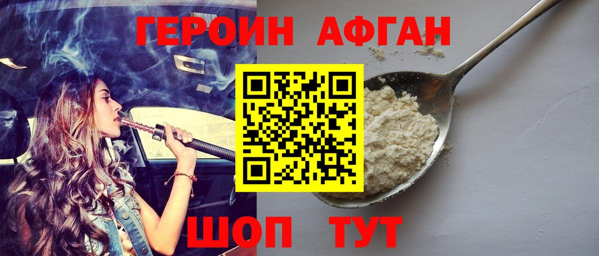 ГЕРОИН VHQ  Вход с VPN  Гусев 