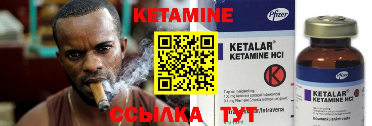 это формула  Кетамин ketamine  Вход с VPN  Гусев 