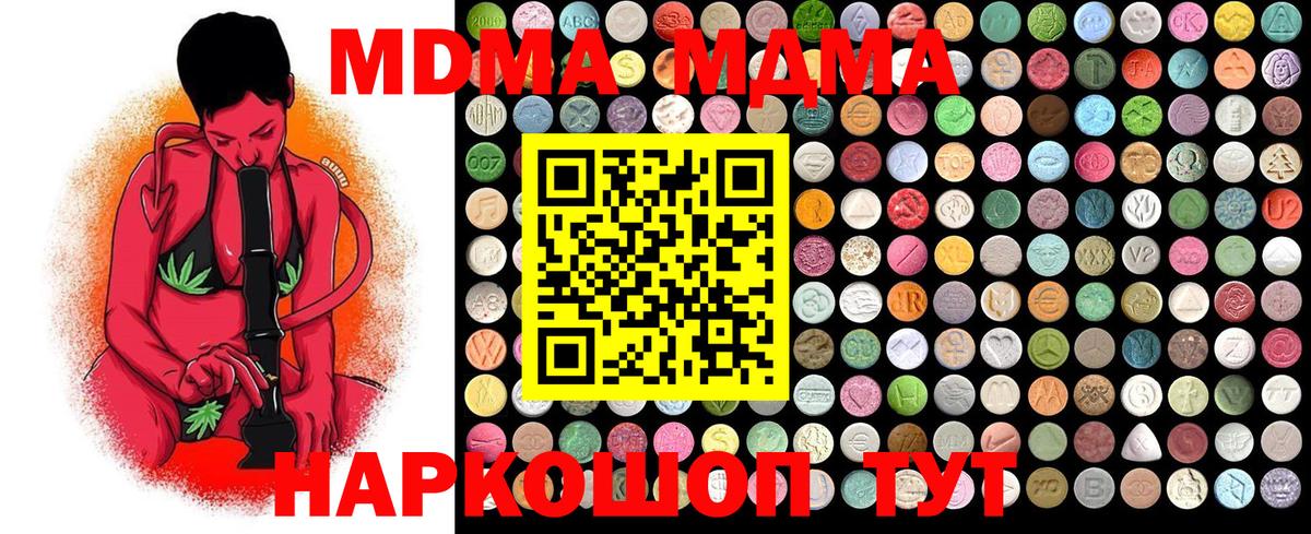 Гусев  MDMA  Вход с VPN  МДМА crystal  MDMA Molly 
