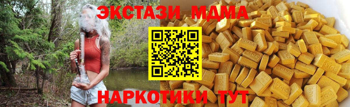 MDMA crystal Гусев