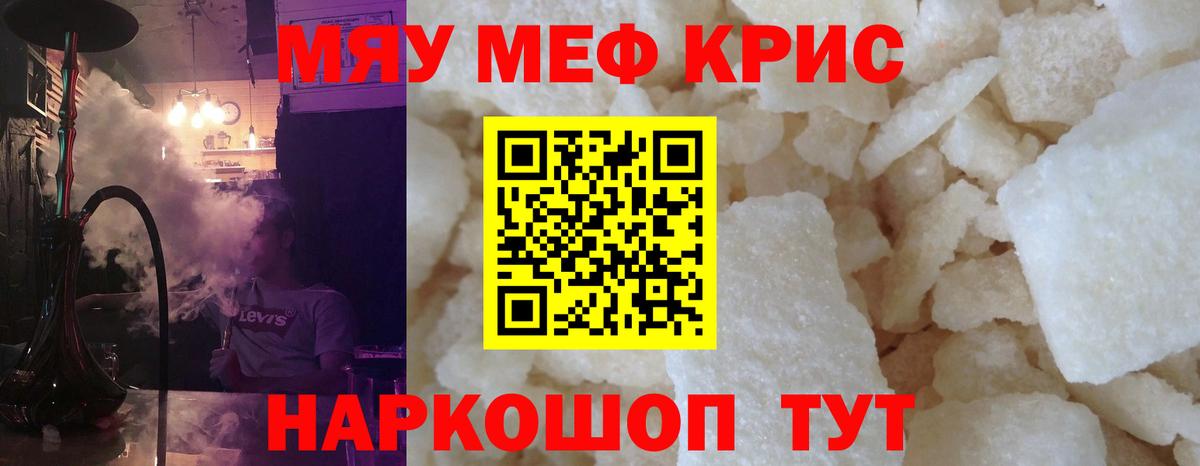 МЕФ  Меф VHQ  Вход с VPN  Гусев 