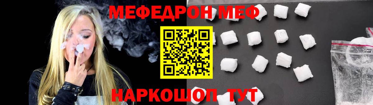 Меф кристаллы Гусев