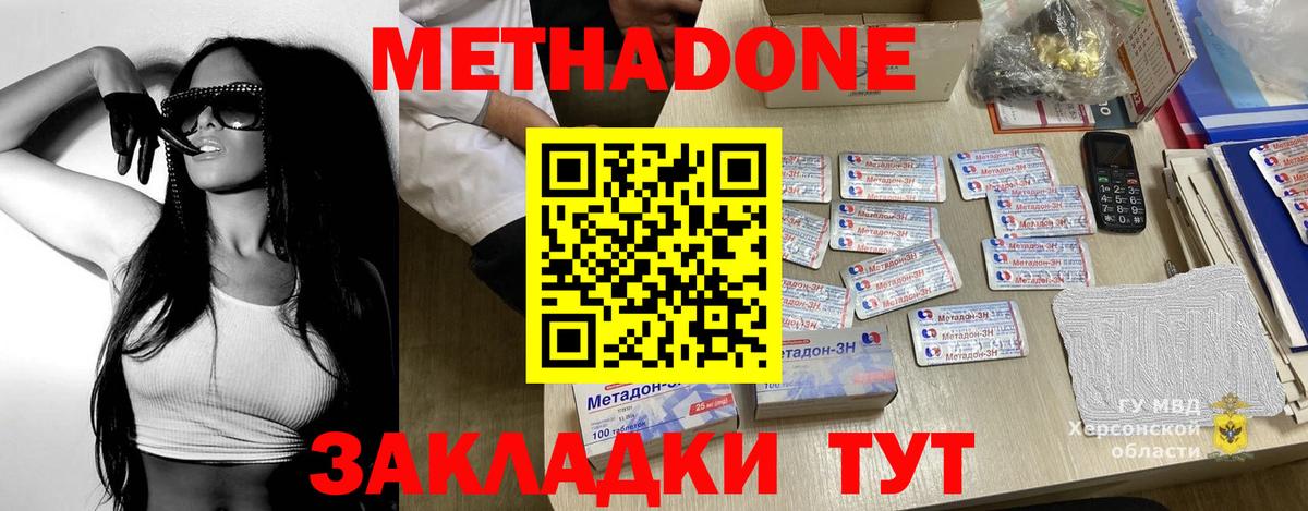Гусев  МЕТАДОН белоснежный  Метадон VHQ  Вход с VPN 