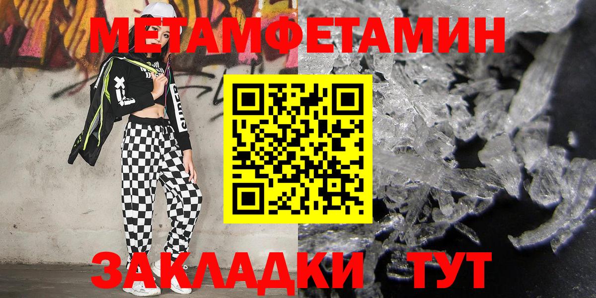 Метамфетамин мет  Вход с VPN  Метамфетамин мет  Первитин  Гусев 