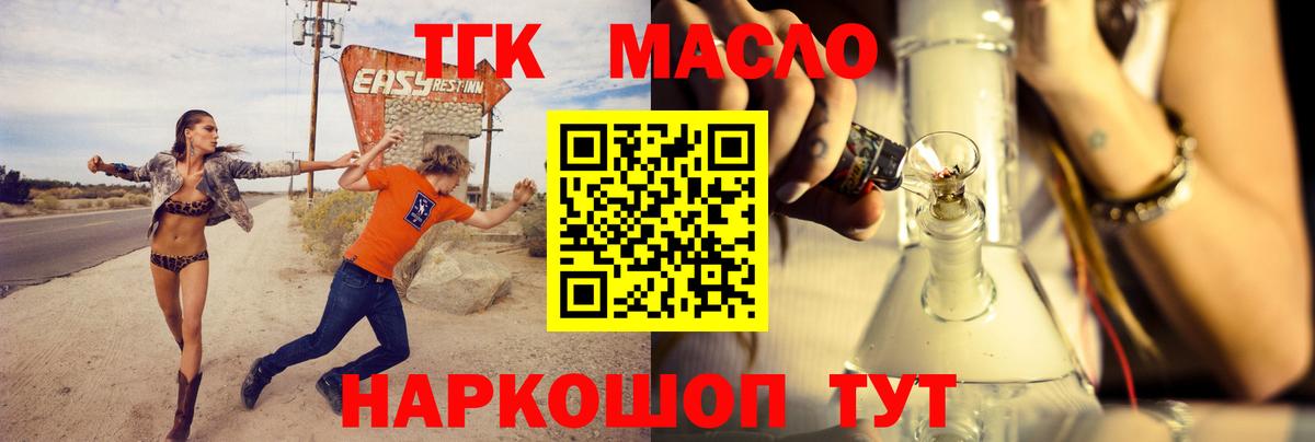 Дистиллят ТГК жижа  Дистиллят ТГК гашишное масло  Вход с VPN  Гусев 